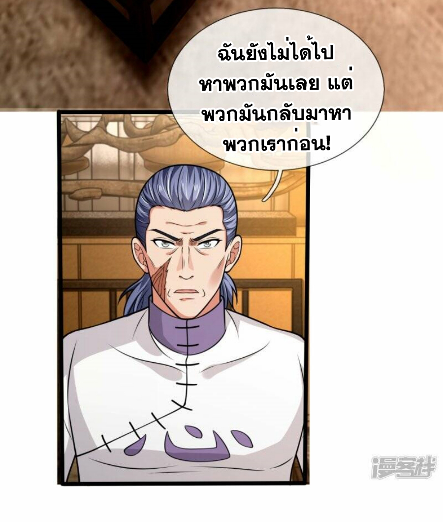 นครเซียนแห่งผู้ต่อต้านสวรรค์ ตอนที่ 246 หน้า 21