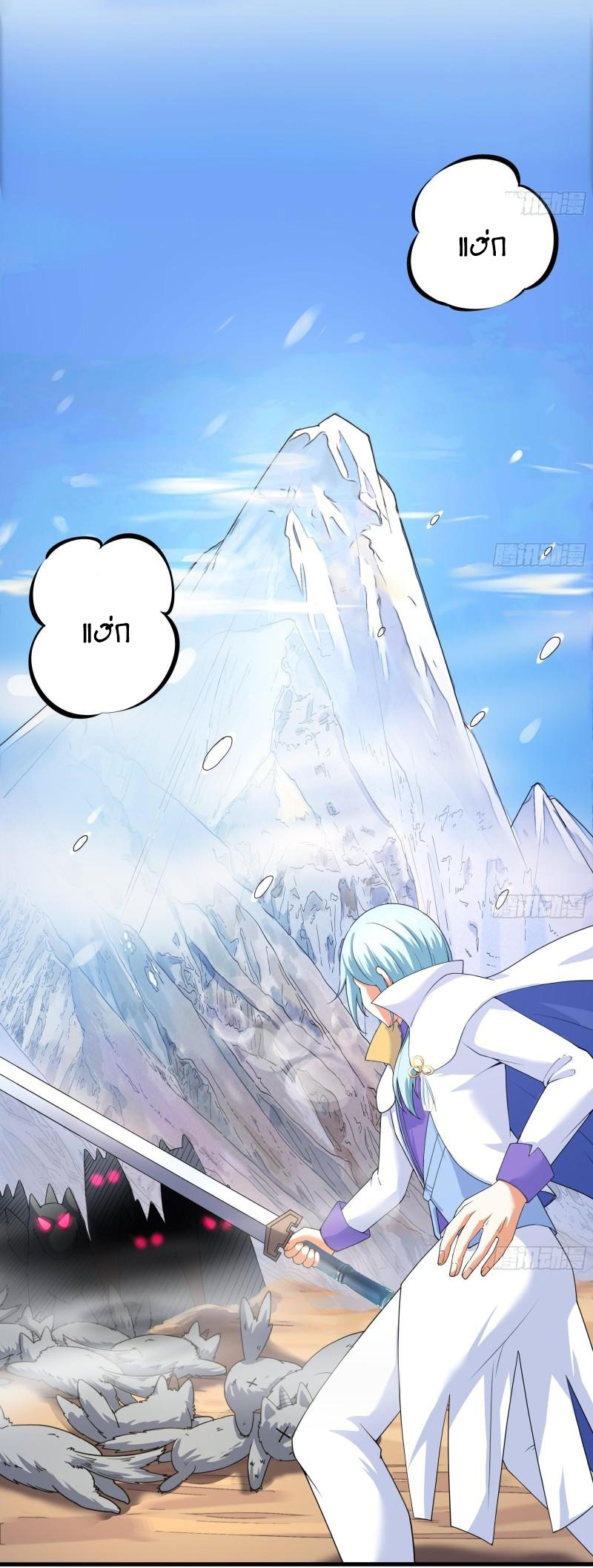 King of Hell ราชาแห่งยมโลก ตอนที่ 32 หน้า 3