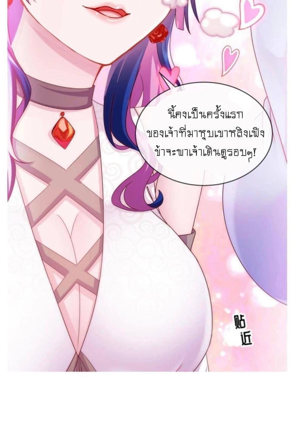 เทพเกรียนสุดลามก จุติต่างโลก ตอนที่ 14 หน้า 9