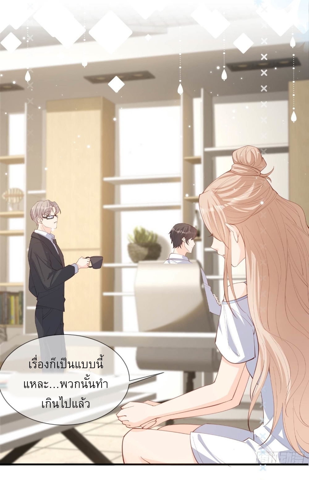 ดาราสาวเจ้าเสน่ห์กับนายเย็นชา ตอนที่ 11 หน้า 32