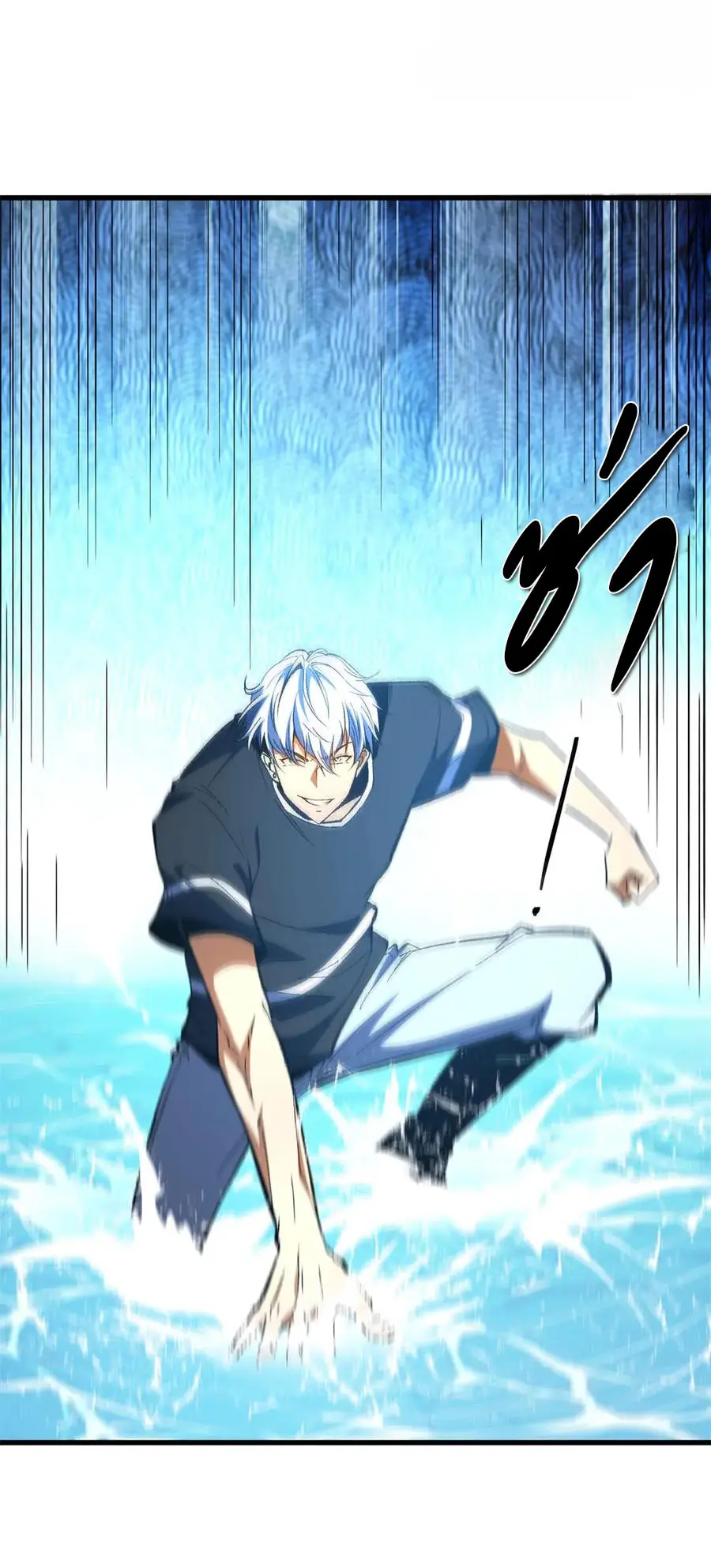 เปลี่ยนชะตาราชาโลกเสมือน ( The King of Reality ) ตอนที่ 9 หน้า 13