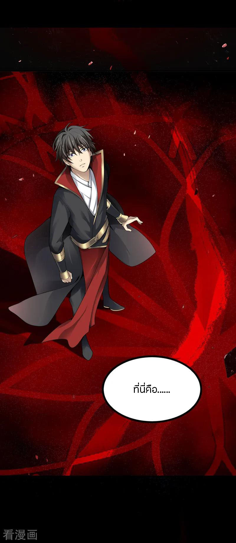 One Sword Reigns Supreme ตอนที่ 3 หน้า 5