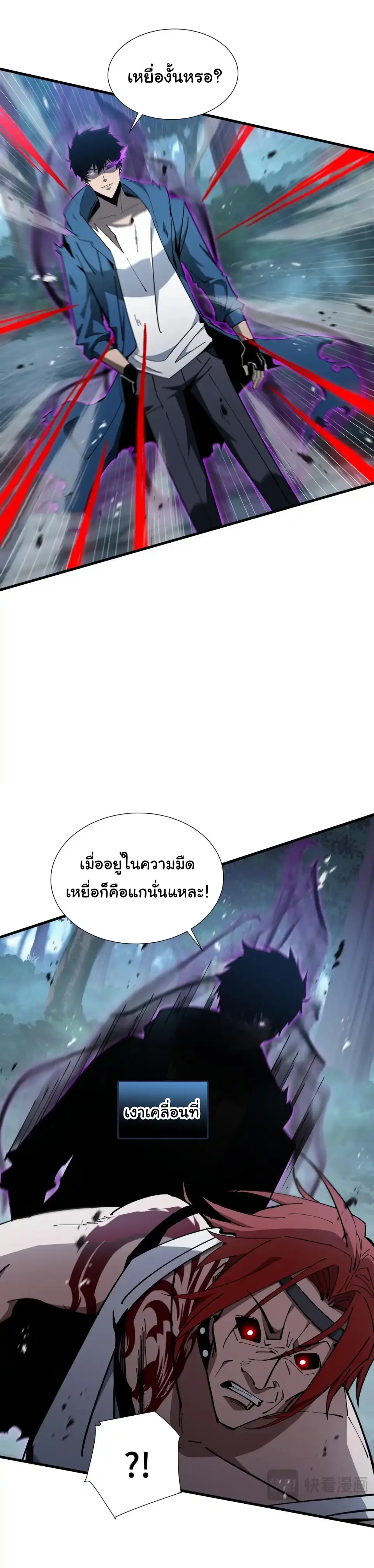 My Shadow Can Evolve Infinitely - เงาของฉันวิวัฒนาการได้ไม่สิ้นสุด! ตอนที่ 21 หน้า 5