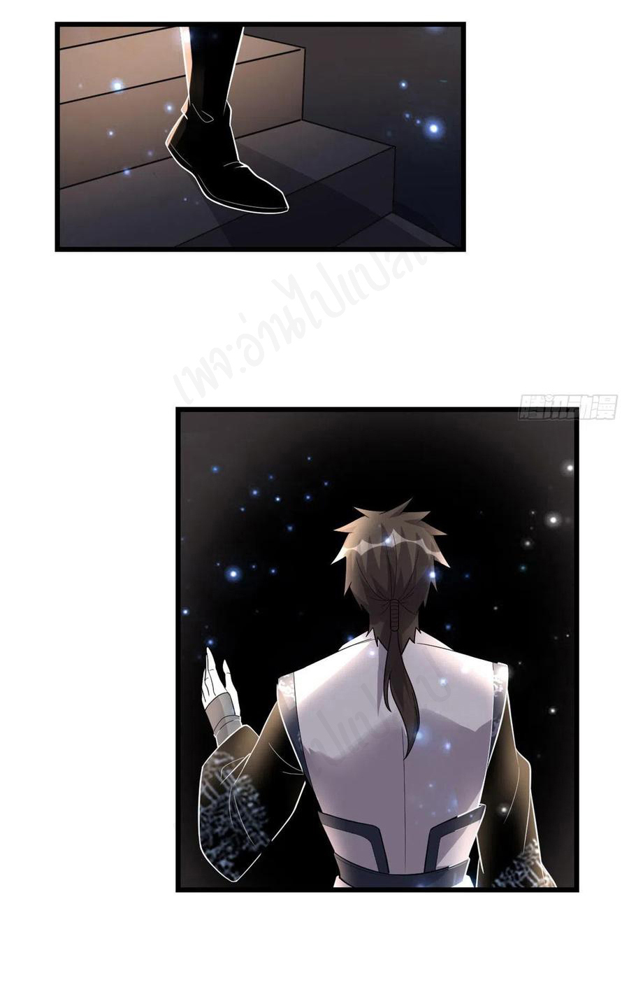 I might be a fake fairy ตอนที่ 220 หน้า 19