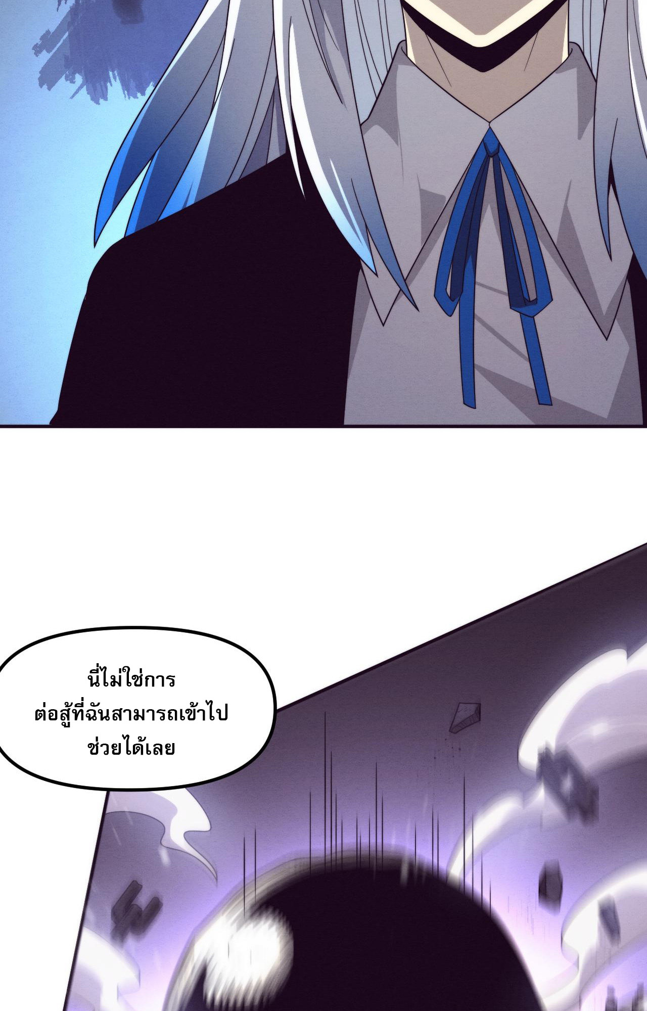 The Frenzy Of Evolution ตอนที่ 92 หน้า 40