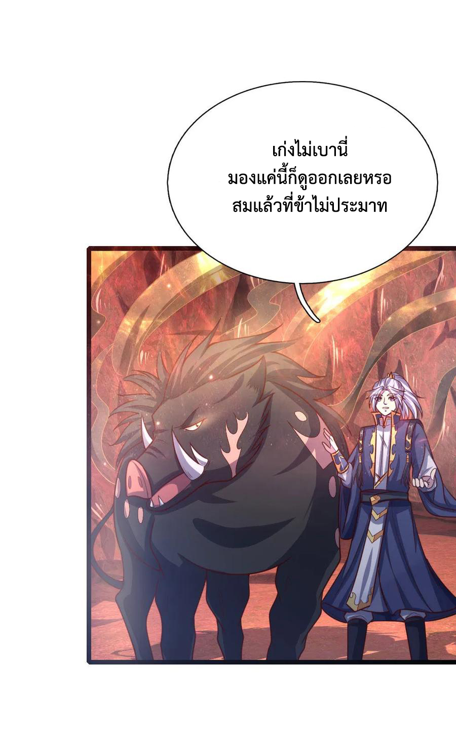 |.ตำนานราชันย์เทพสวรรค์ ตอนที่ 140 หน้า 15