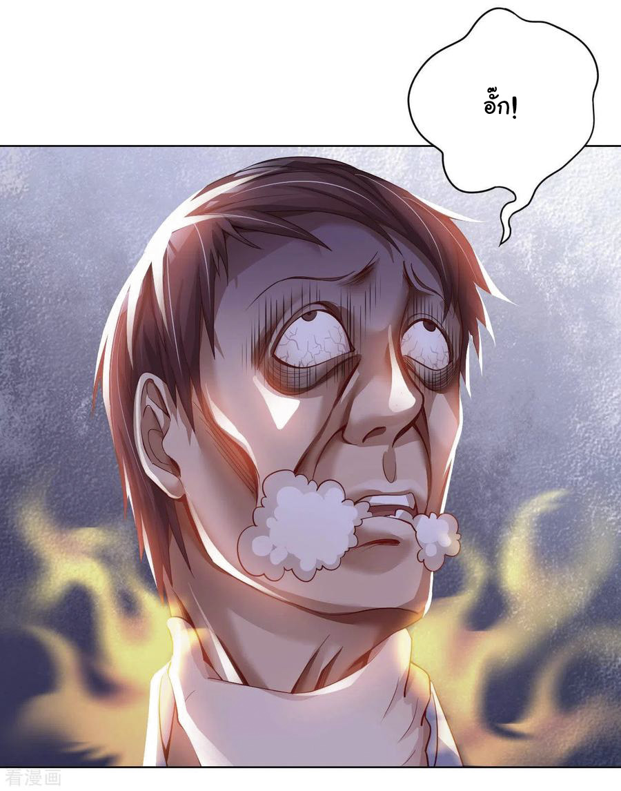 อาจารย์ของผม โคตรจะเทพ (My Master Is A God Of Cultivators) จบ ตอนที่ 18 หน้า 31