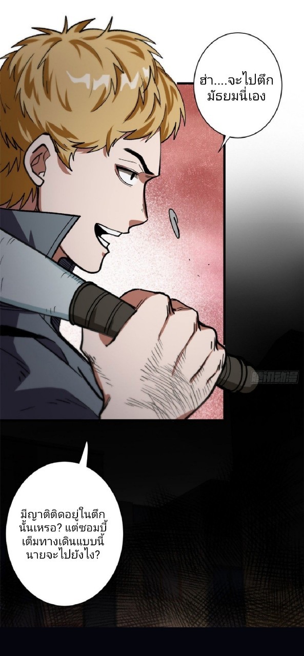 รูเล็ตเวิลด์ สุ่มไอเทมเอาชีวิตรอด ตอนที่ 9 หน้า 14