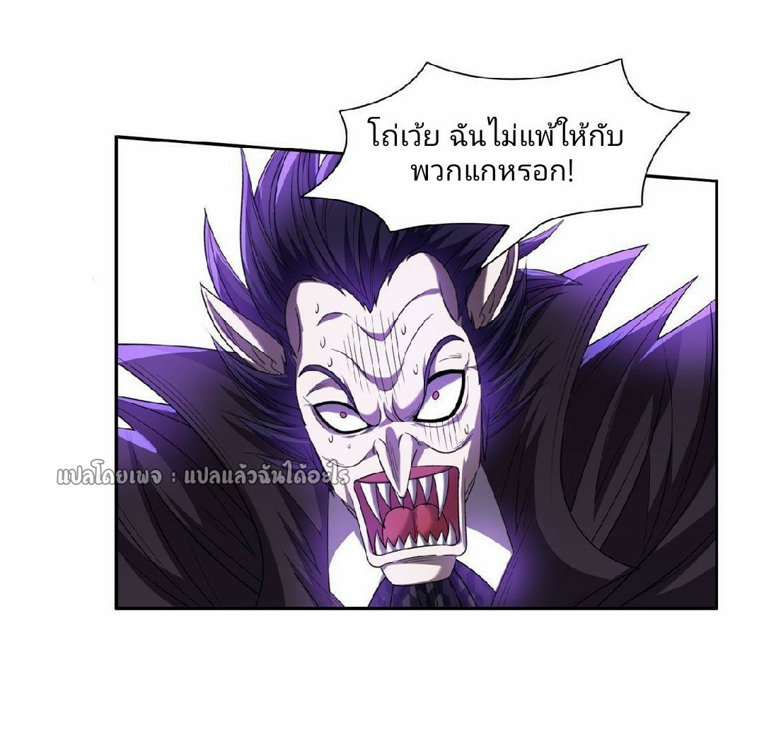 การเกิดใหม่ของพระเจ้ากับระบบผลาญเงินสุดกาว ตอนที่ 128 หน้า 30