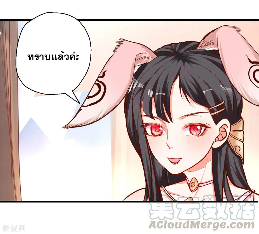 The Strongest Golden Kidney System ตอนที่ 29 หน้า 21