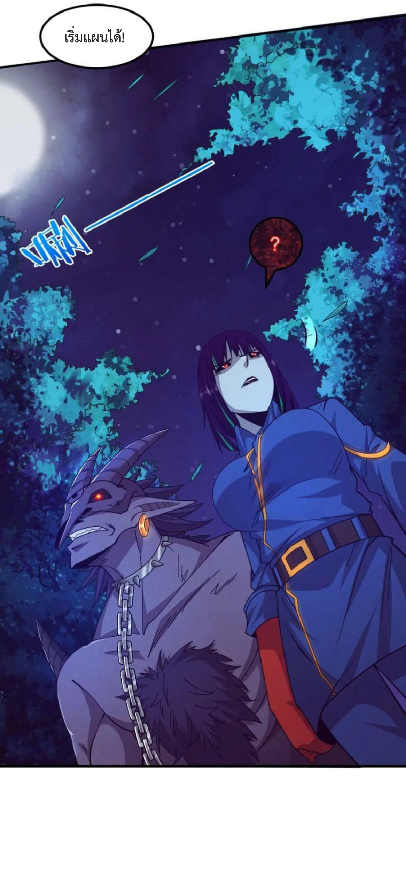 the frenzy of evolution การวิวัฒนาการที่บ้าคลั่ง ตอนที่ 109 หน้า 26