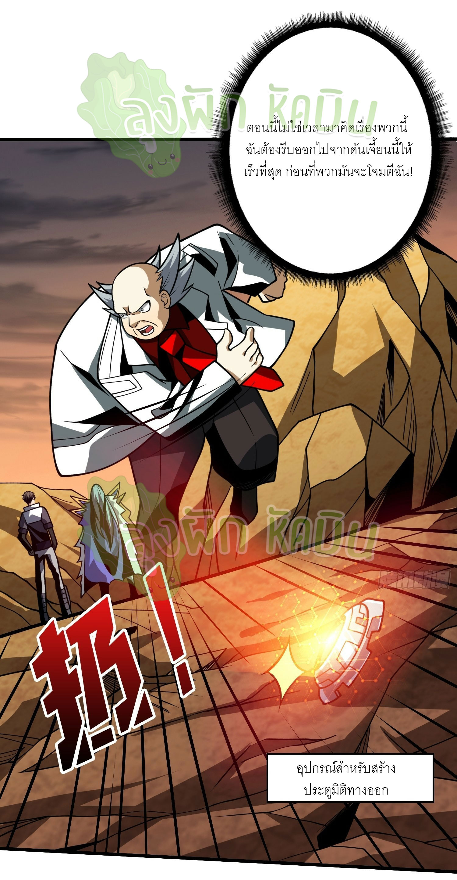 (ชนจีน) IT STARTS WITH A KINGPIN ACCOUNT - จุติจอมราชัน ตอนที่ 374 หน้า 13