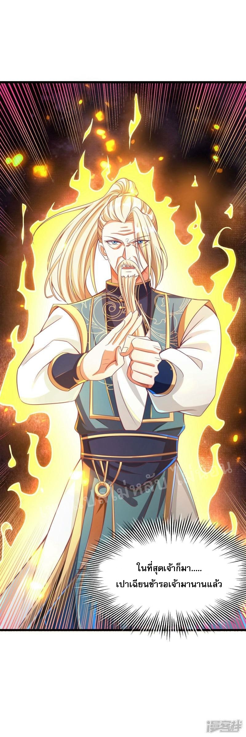 |.การหวนคืนราชันย์เทพสวรรค์ (จบแล้ว) ตอนที่ 48 หน้า 29
