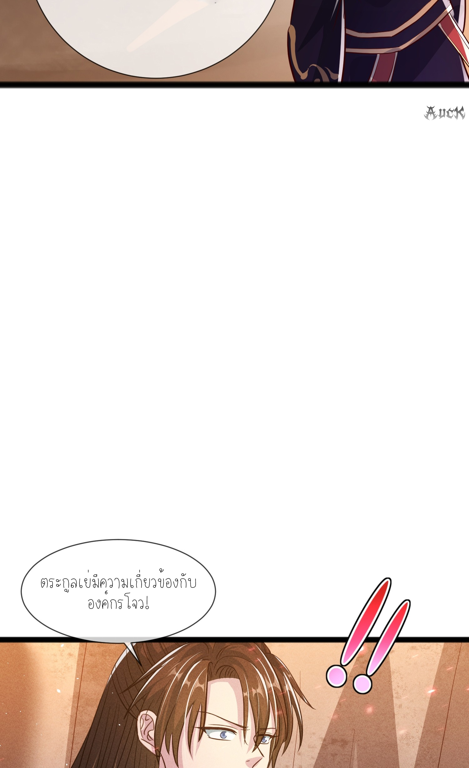 กลับมีพลังพระเจ้าสูงสุด ตอนที่ 3 หน้า 42