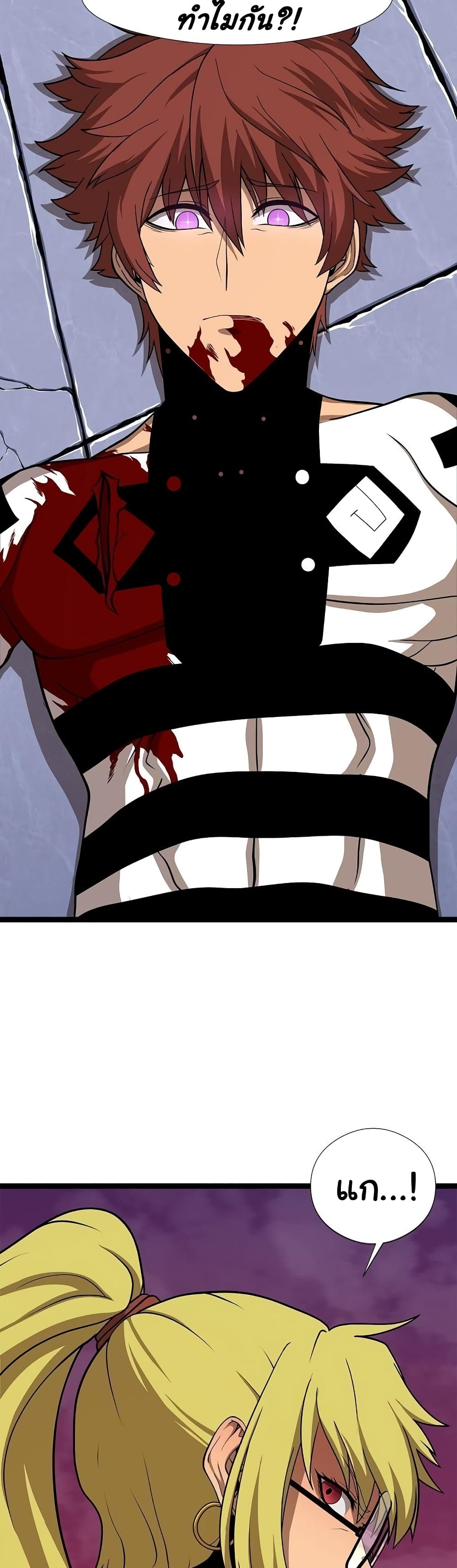 เกมพระเจ้า ตอนที่ 10 หน้า 24