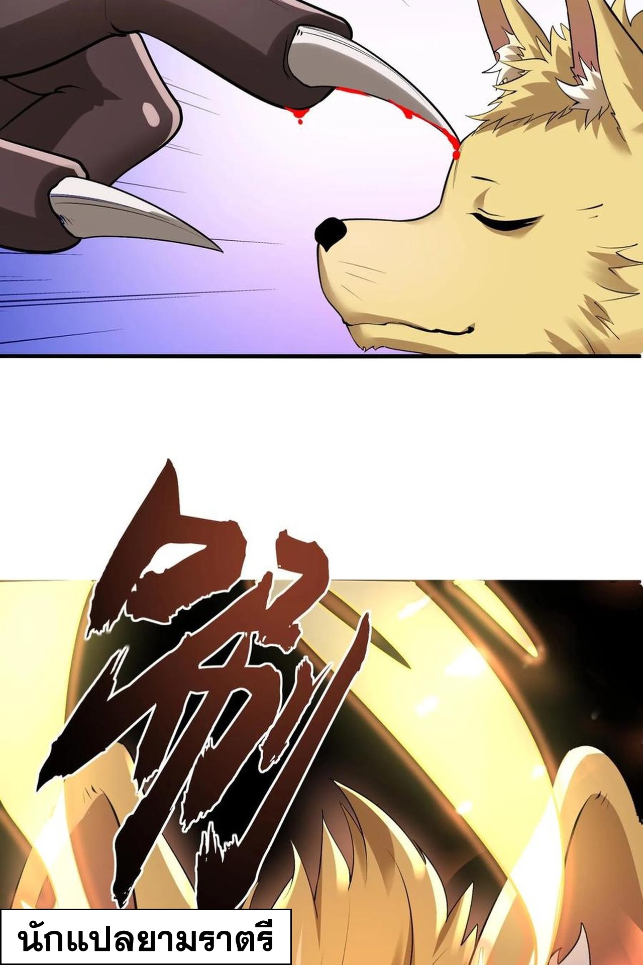 เกิดใหม่เป็นมังกรสายโหดพร้อมระบบรวบรวม NPC สาวสุดแกร่ง ตอนที่ 8 หน้า 8