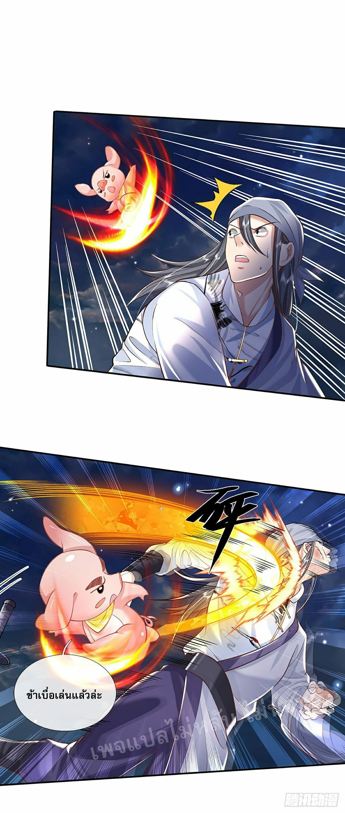 ราชันย์เทพยุทธ์มังกรผงาดฟ้า ตอนที่ 106 หน้า 3