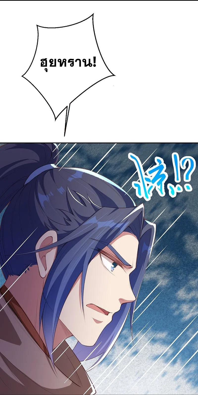 Against the Gods - อสูรพลิกฟ้า ตอนที่ 323 หน้า 28