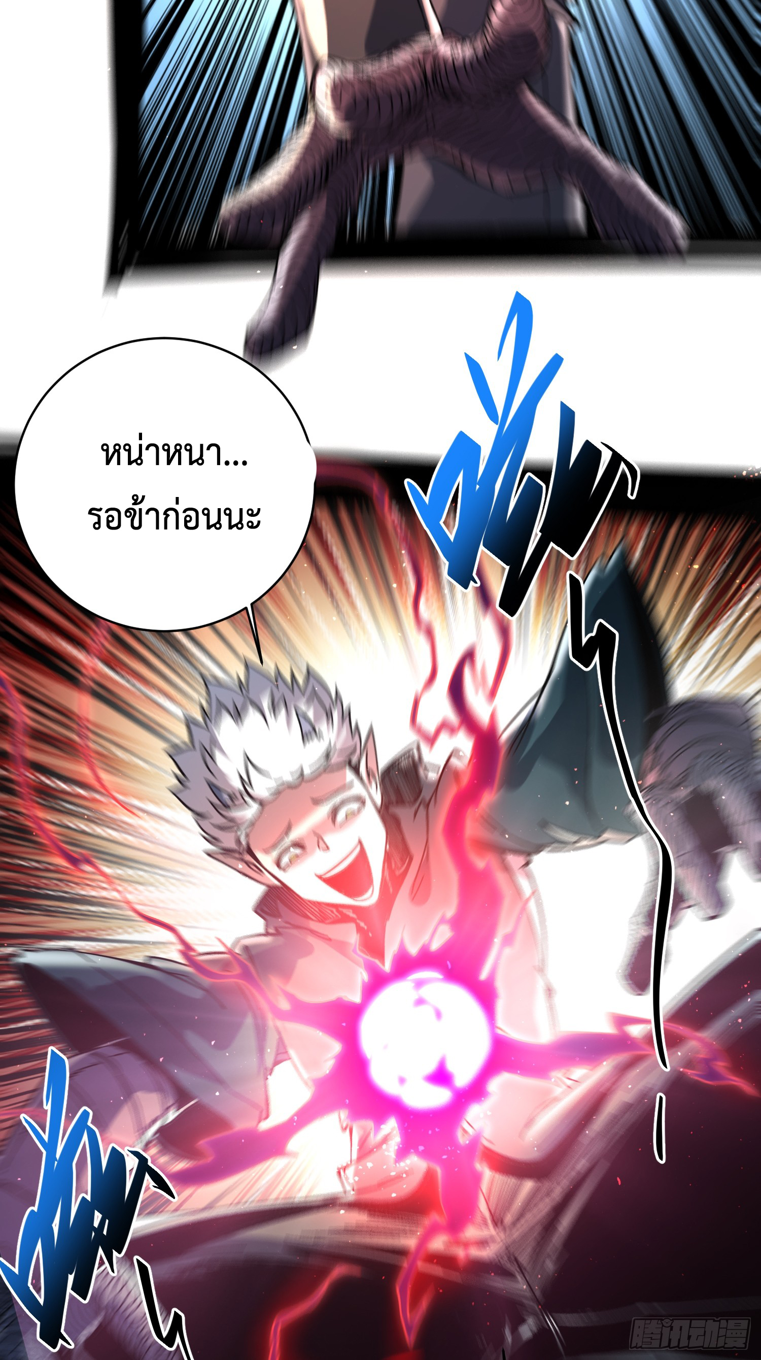 ถ้าหากไม่ตาย ข้าก็จะครองโลกปีศาจ! ตอนที่ 3 หน้า 68