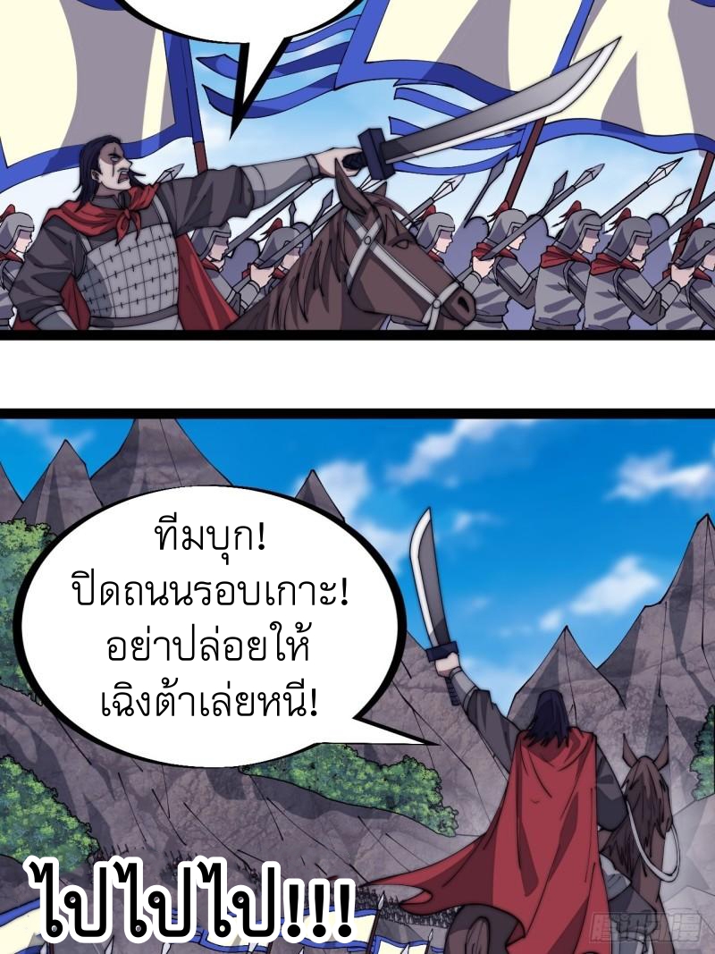 Starting a Mountain ตอนที่ 294 หน้า 14