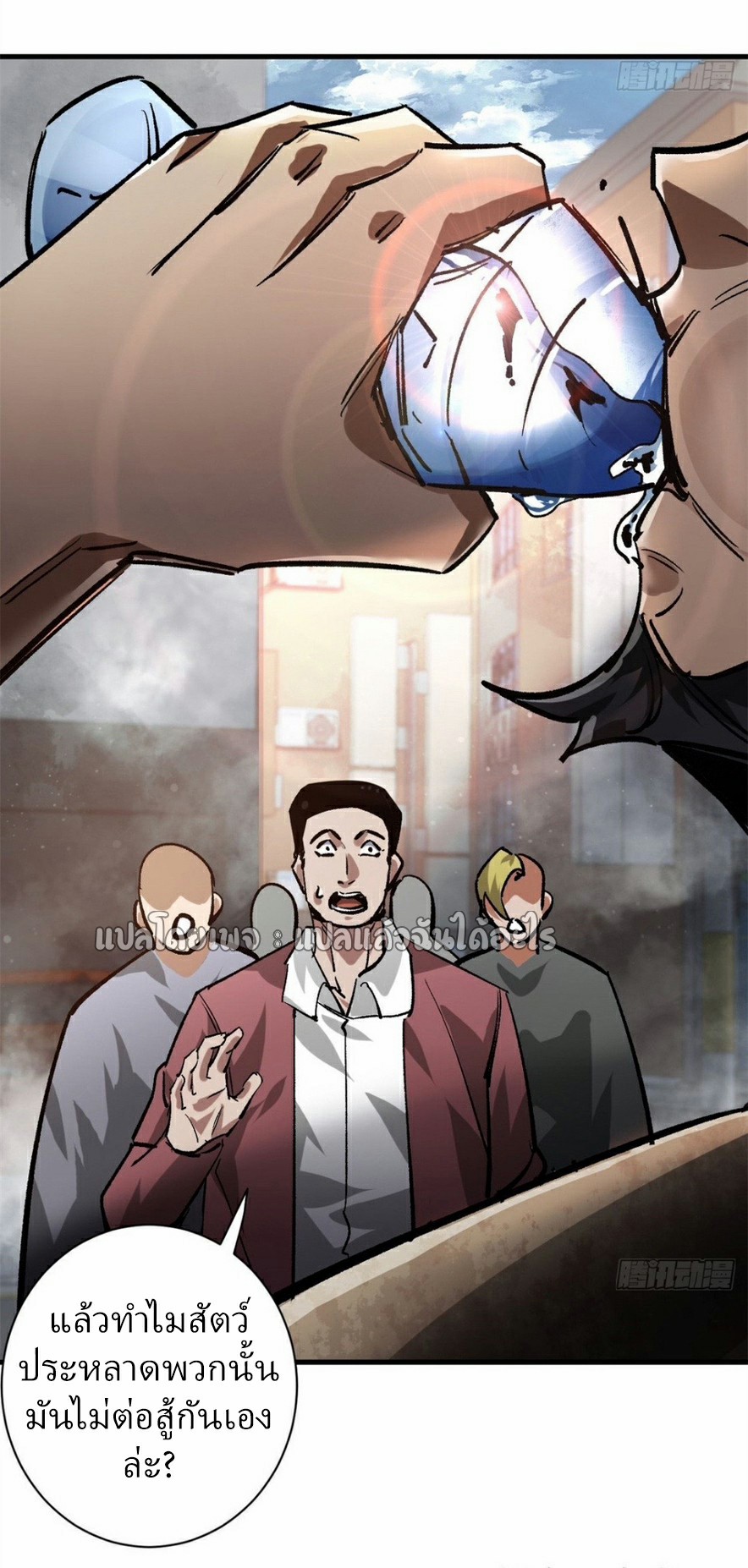 รูเล็ตเวิลด์ สุ่มไอเทมเอาชีวิตรอด ตอนที่ 191 หน้า 10