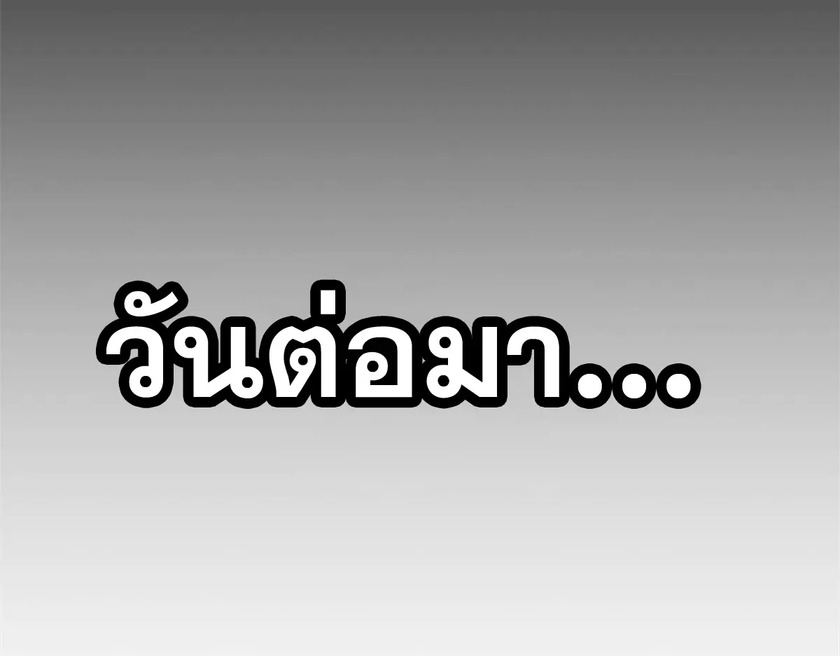 ผมมาเปิดร้านแผงลอยในวันสิ้นโลก ตอนที่ 26 หน้า 80
