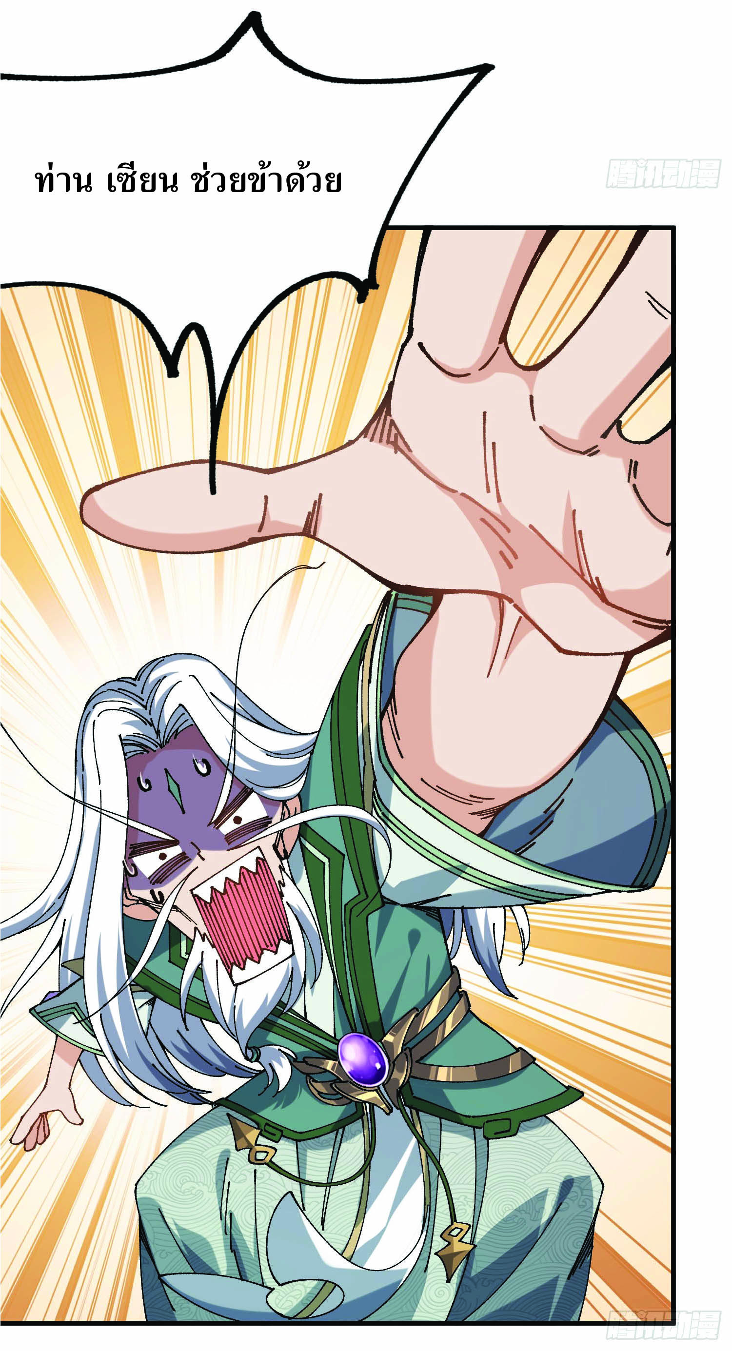 ฉันอยู่ในโลกฝนตน เเต่ต้องพึ่งพาลูกศิษย์เพื่อความอยู่รอด ตอนที่ 3 หน้า 14