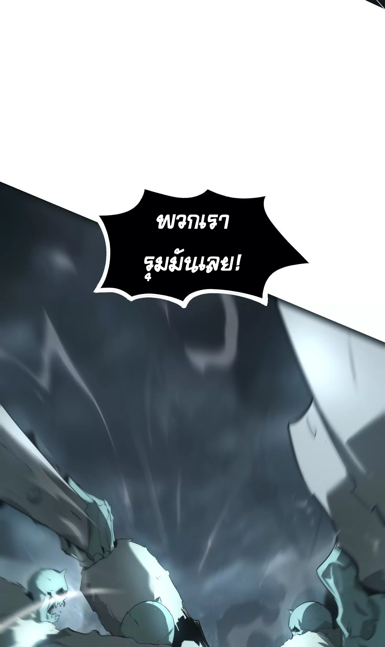 ยอดคน ณ โลกออนไลน์ ตอนที่ 20 หน้า 35