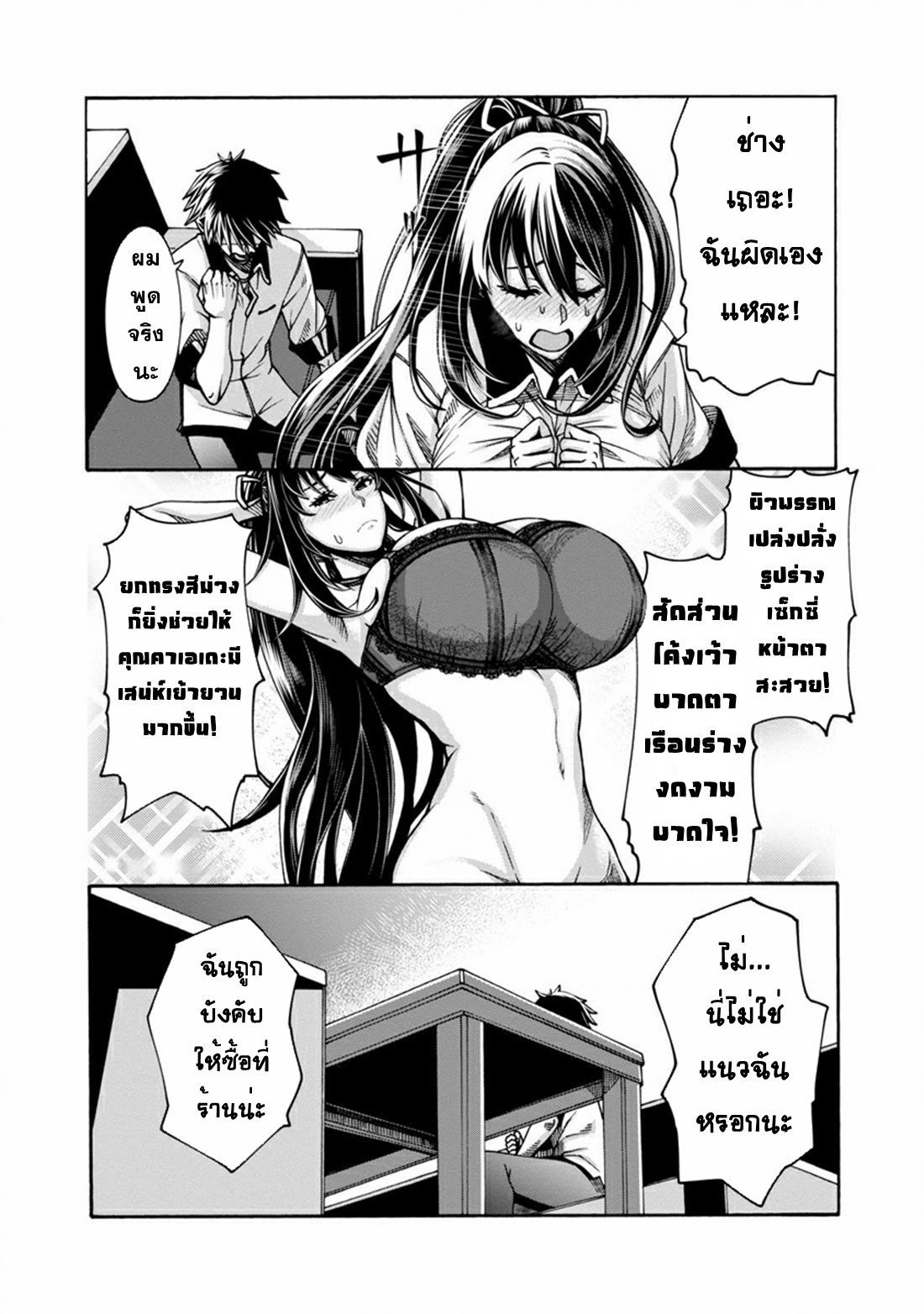 Erotical Wizard to 12-nin no Hanayome ตอนที่ 3 หน้า 31