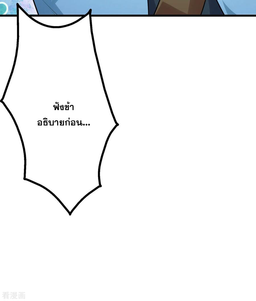 เทพอสูรสยบฟ้า ตอนที่ 181 หน้า 5