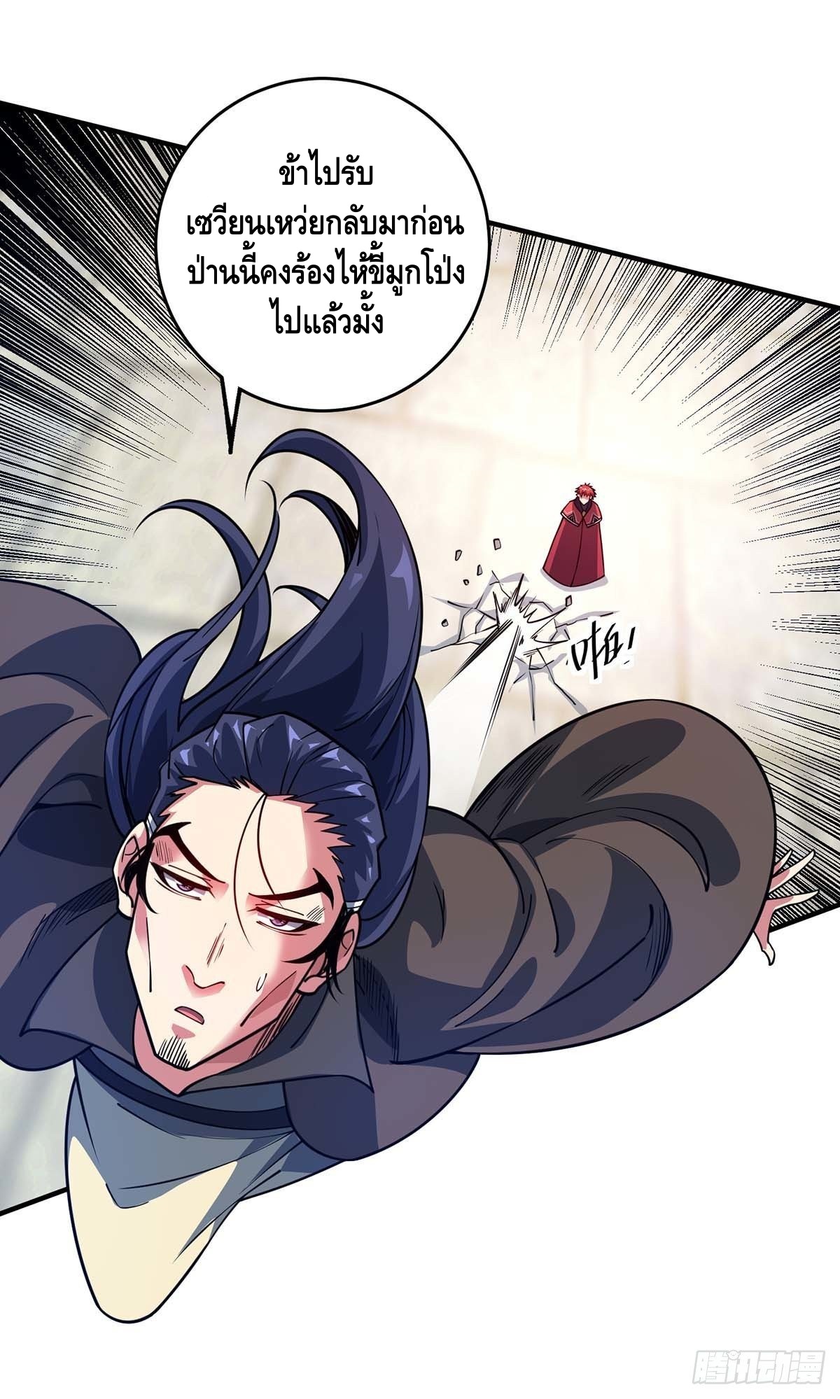 Eternal first son-in-law ตอนที่ 111 หน้า 18