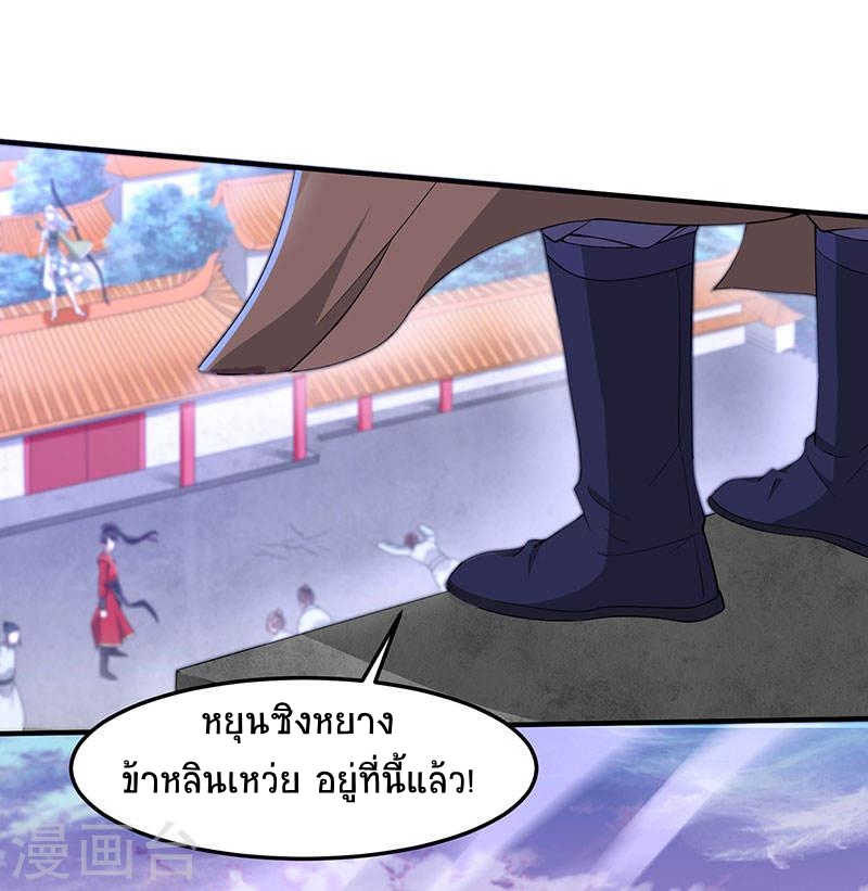 การกลับมาของจักพรรดิ์ ตอนที่ 58 หน้า 17