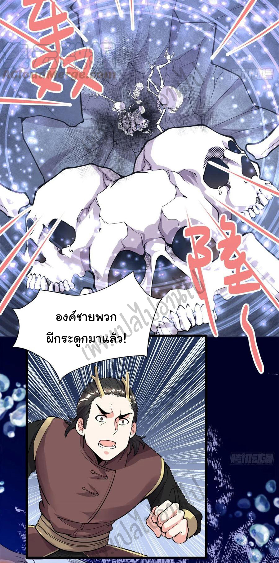 I might be a fake fairy ตอนที่ 177 หน้า 16