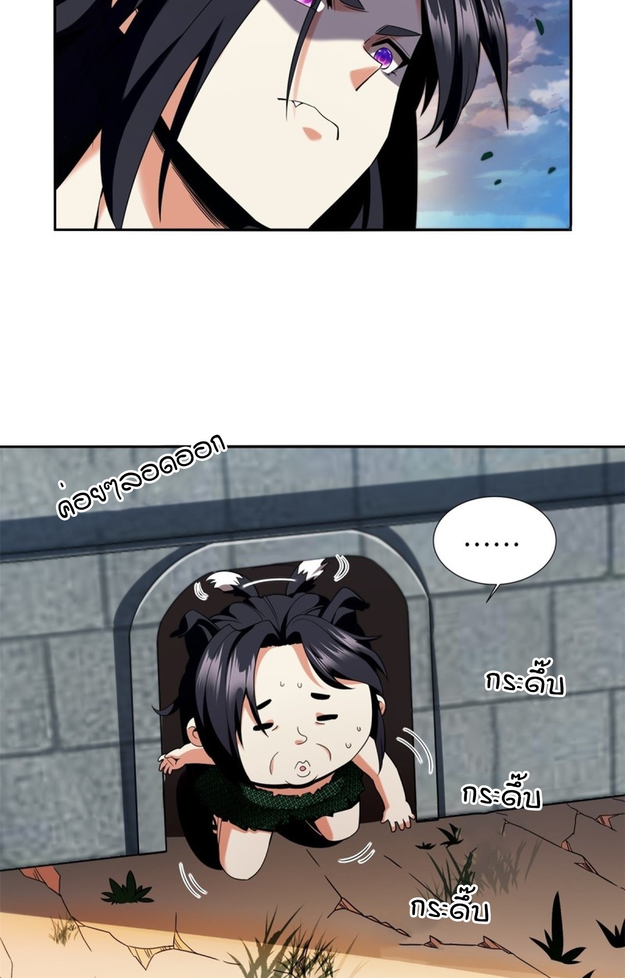 จอมมารอย่างข้ากลายเป็นขยะหลังโดนทัณฑ์สวรรค์ ตอนที่ 4 หน้า 57