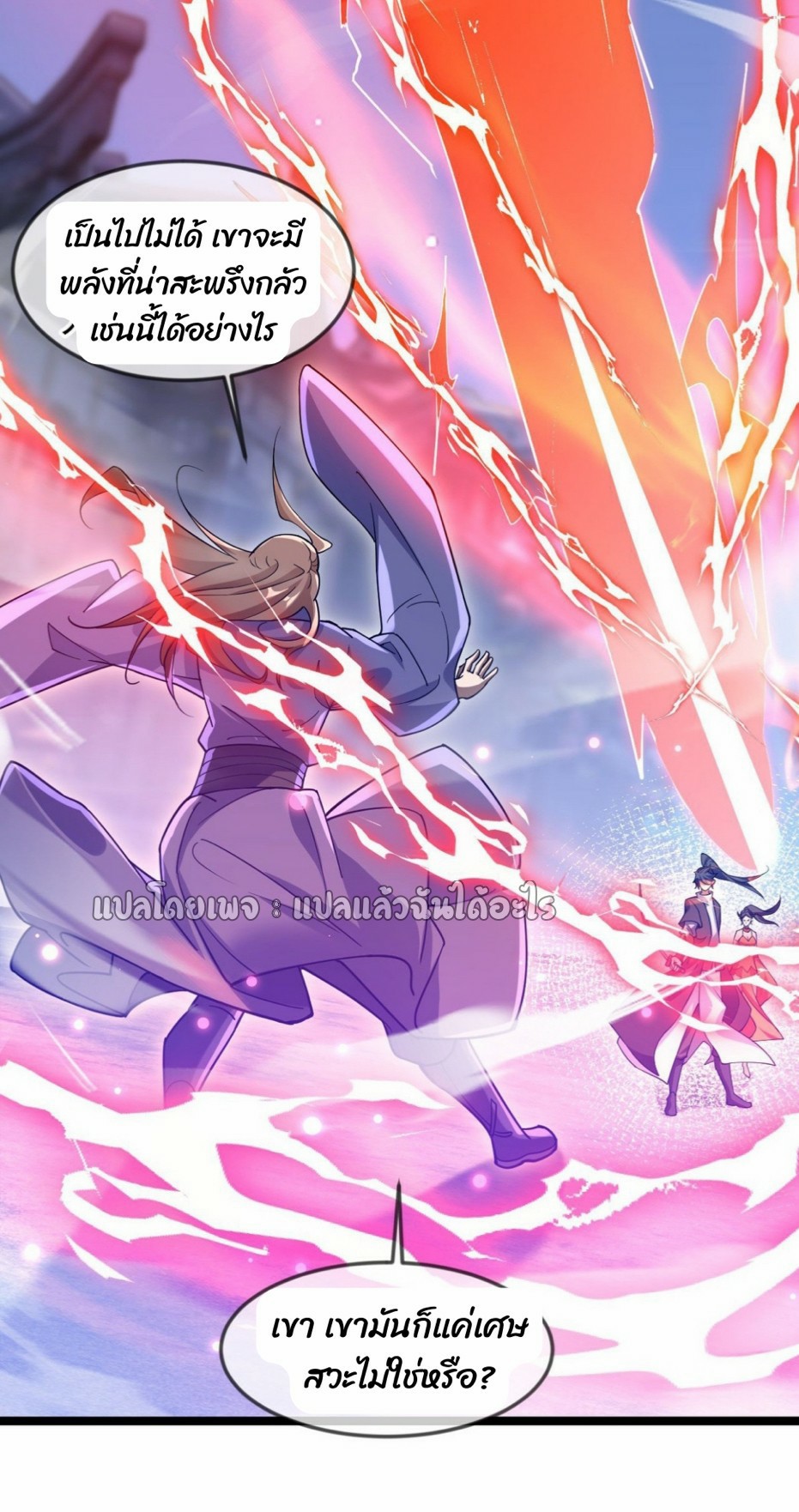 (ชนจีน)จุติเทพจักรพรรดิเกิดมาทั้งทีมีคะแนนเป็นล้าน ตอนที่ 29 หน้า 48