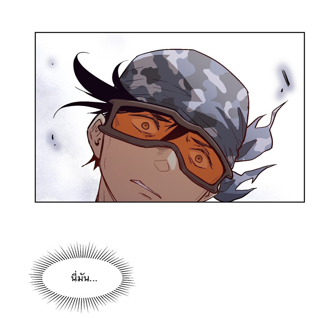 The King of Special Forces Reborn in School, Popular With Girls ตอนที่ 1 หน้า 21