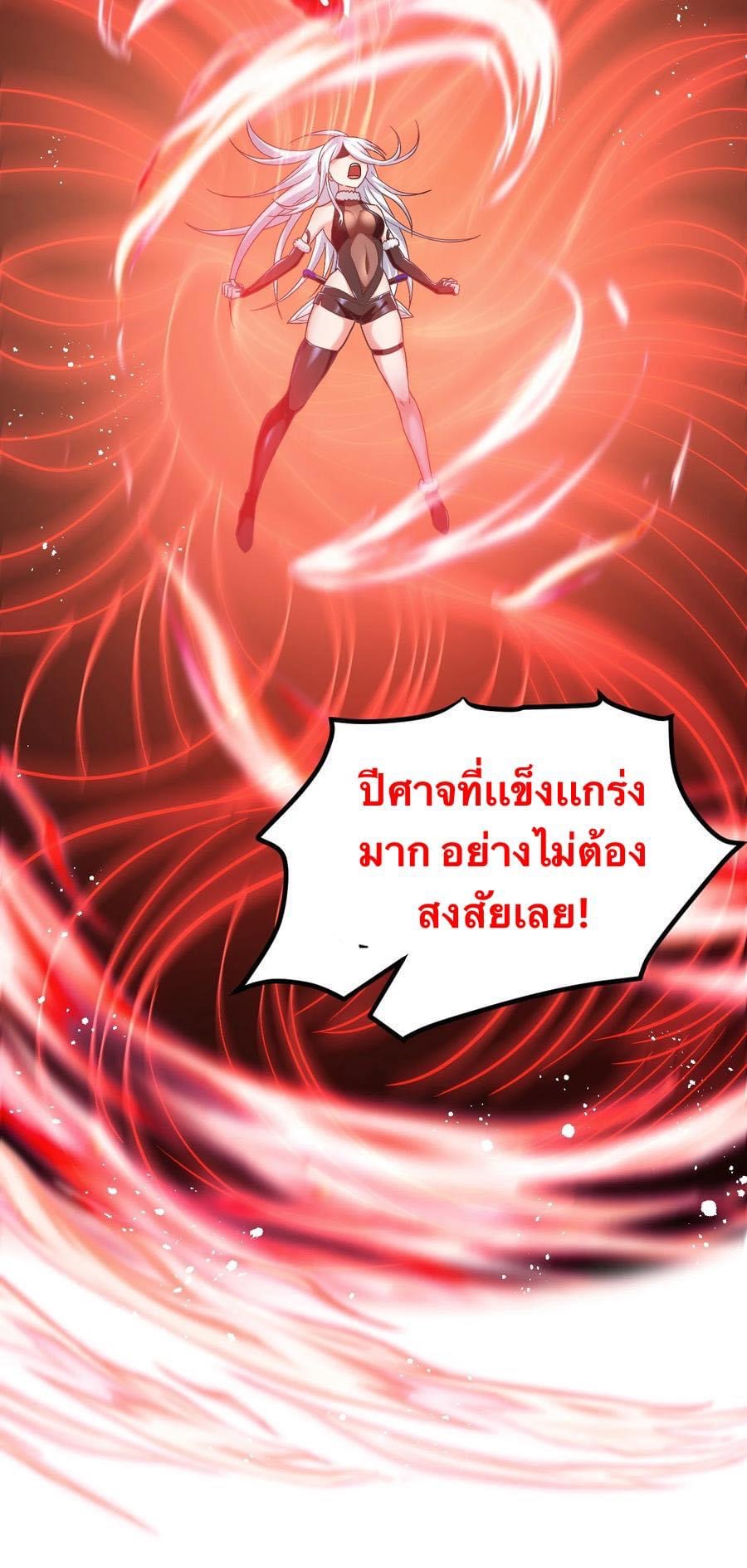 มหาบุรุษ ในตำนาน ตำนานที่หลับใหล (ศิษย์เบิ้มๆ) ตอนที่ 85 หน้า 40