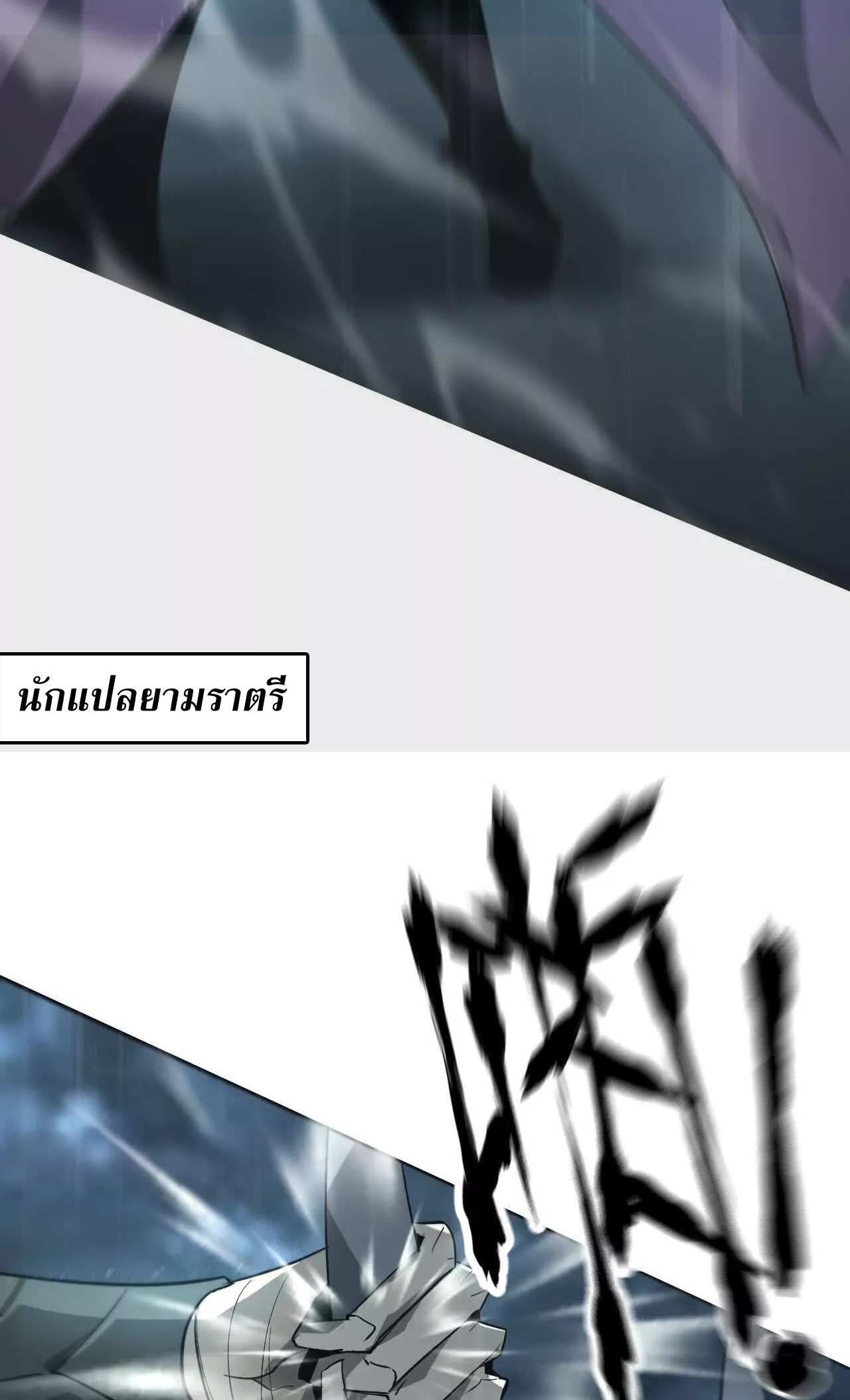 ยอดคน ณ โลกออนไลน์ ตอนที่ 19 หน้า 32