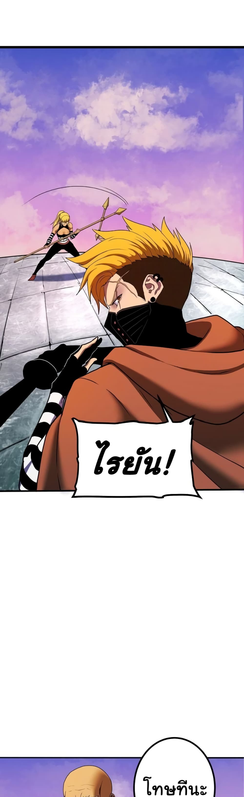 เกมพระเจ้า ตอนที่ 6 หน้า 13