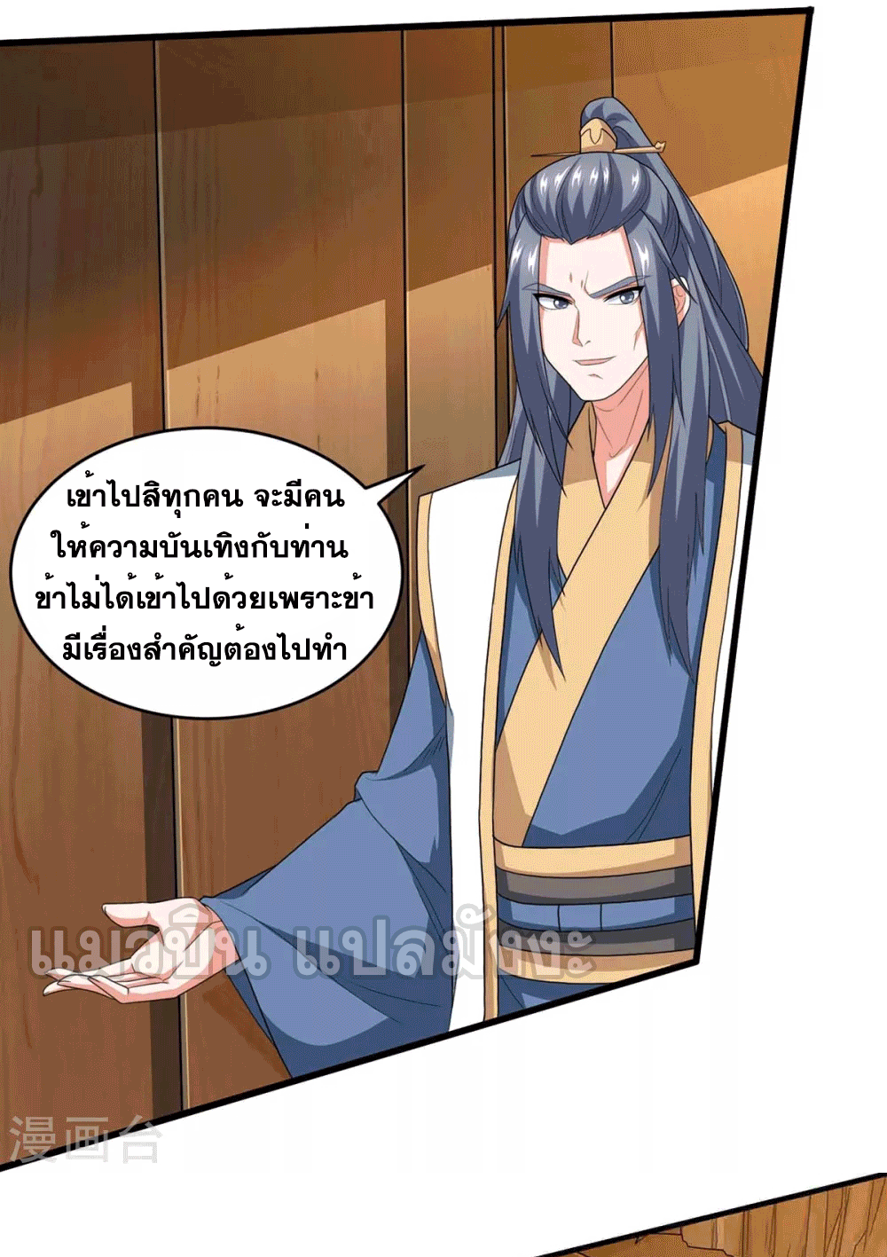 One Step Toward Freedom ตอนที่ 187 หน้า 10