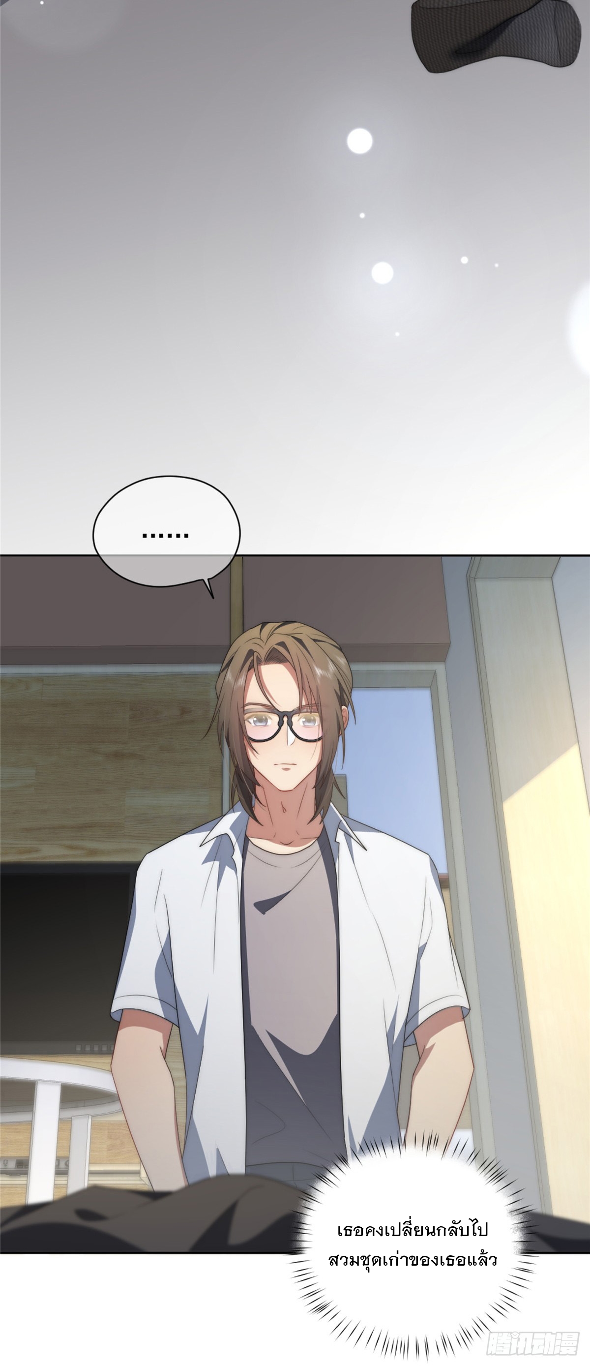 จะทำยังไงดีถ้านางเอกหนีออกมาจากนิยายของฉัน ตอนที่ 13 หน้า 3