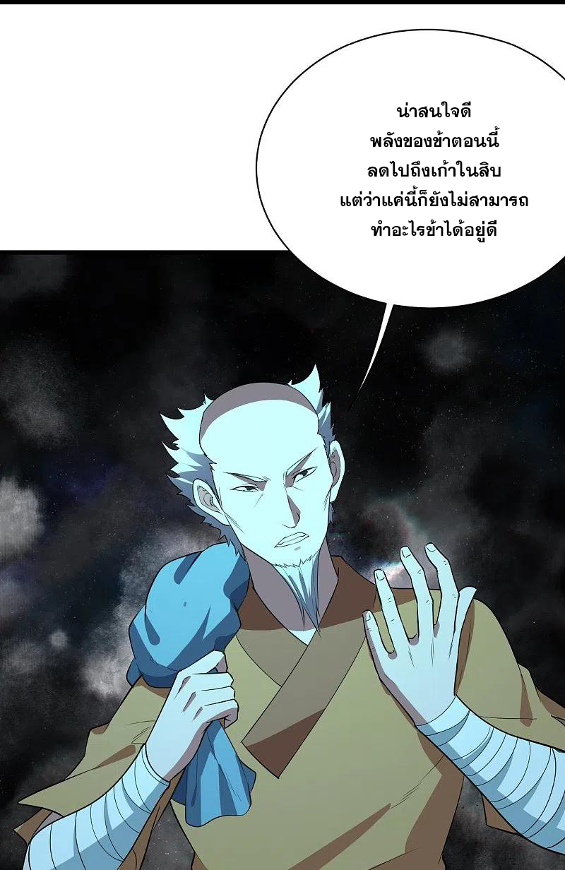 เทพอสูรสยบฟ้า ตอนที่ 229 หน้า 34