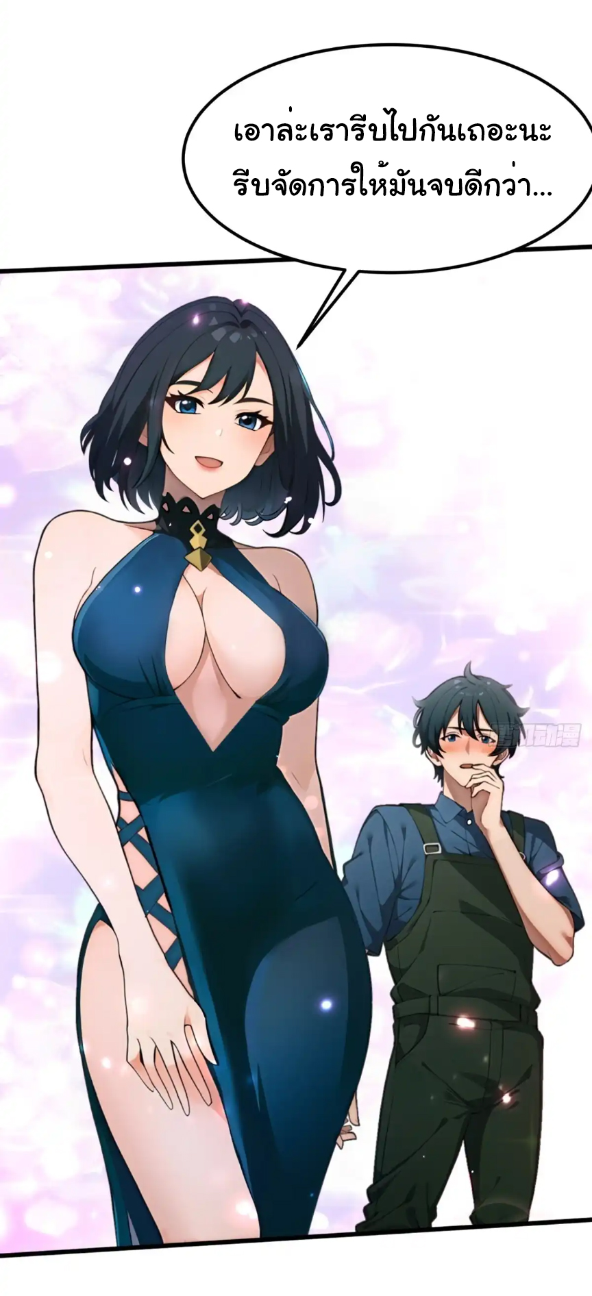 ภรรยาจักรพรรดินีกับสามีขยะ ตอนที่ 16 หน้า 27