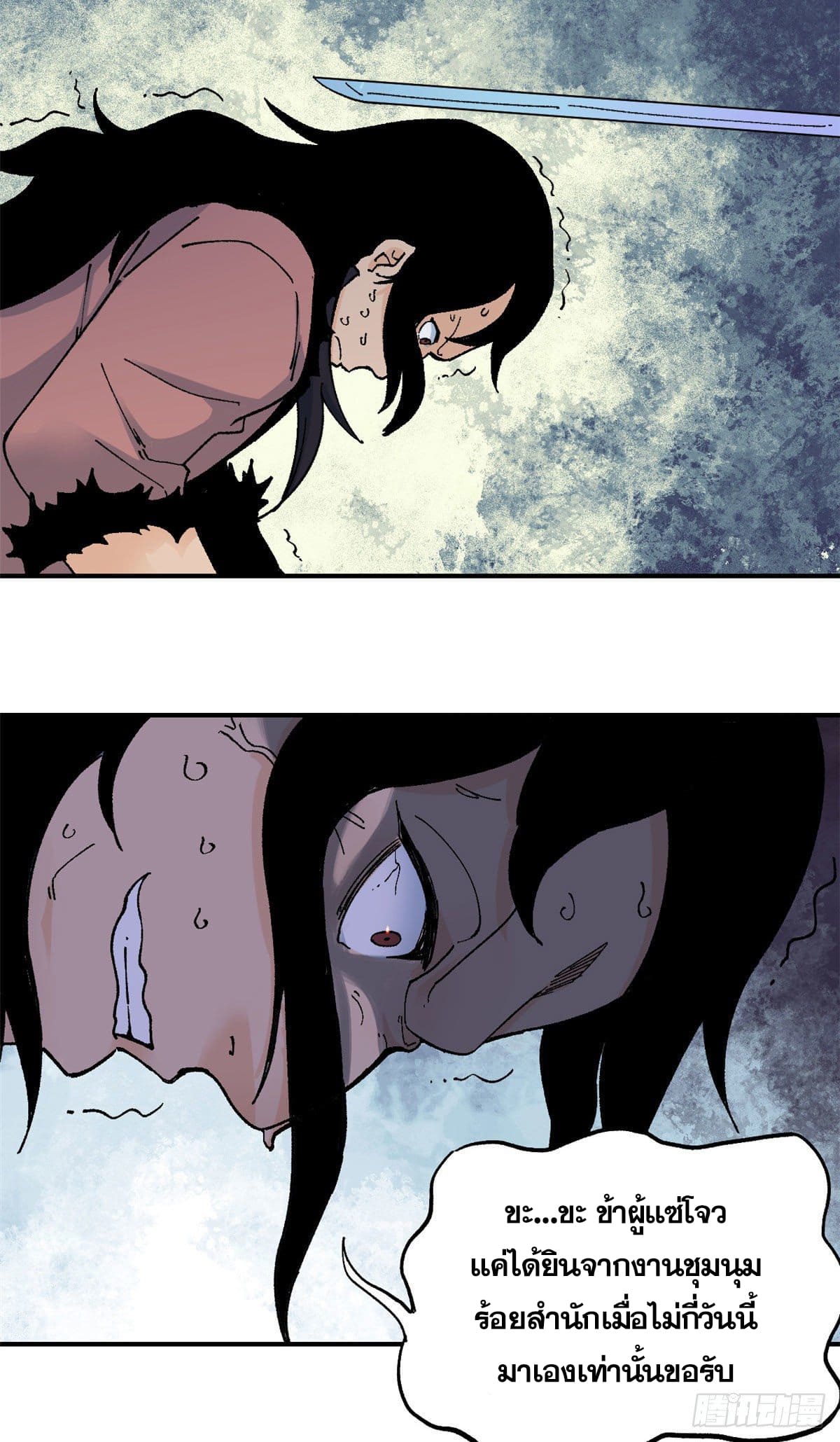 นิกายที่แข็งแกร่งที่สุด (ทันจีน) ตอนที่ 20 หน้า 19