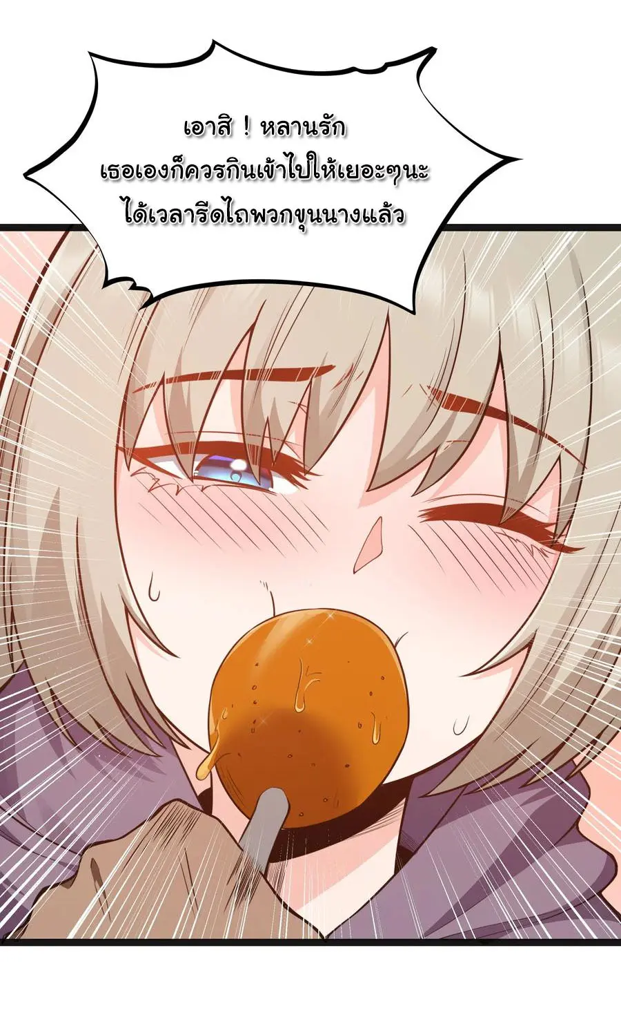 ผู้กล้าอย่างข้าจะพิชิตโลกาด้วยเงิน ( This Hero is a Money Supremacist ) ตอนที่ 18 หน้า 5