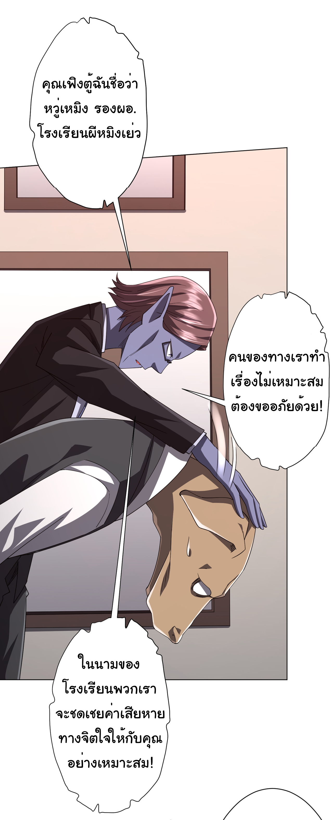 Start with trillions of coins ตอนที่ 94 หน้า 18