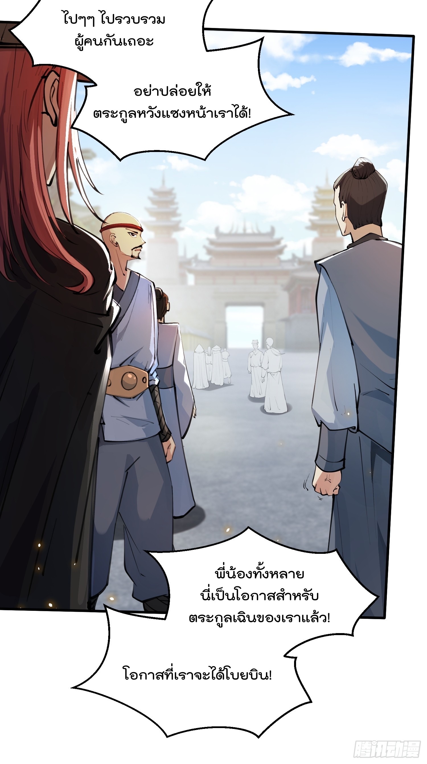 มาต่างโลกร้อยปีพึ่งมีระบบซะงั้น ตอนที่ 10 หน้า 17