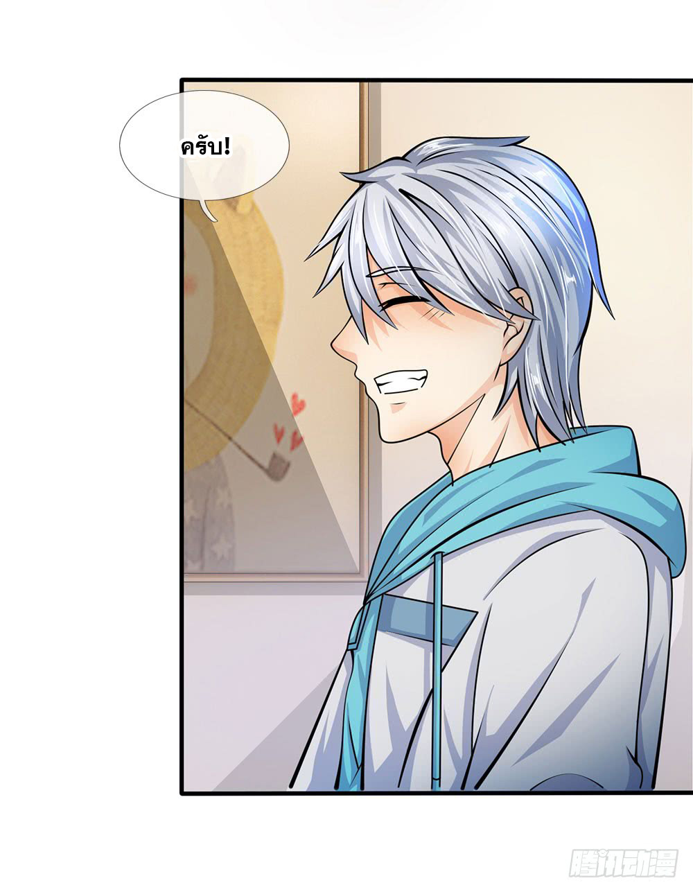 นครเซียนแห่งผู้ต่อต้านสวรรค์ ตอนที่ 27 หน้า 18