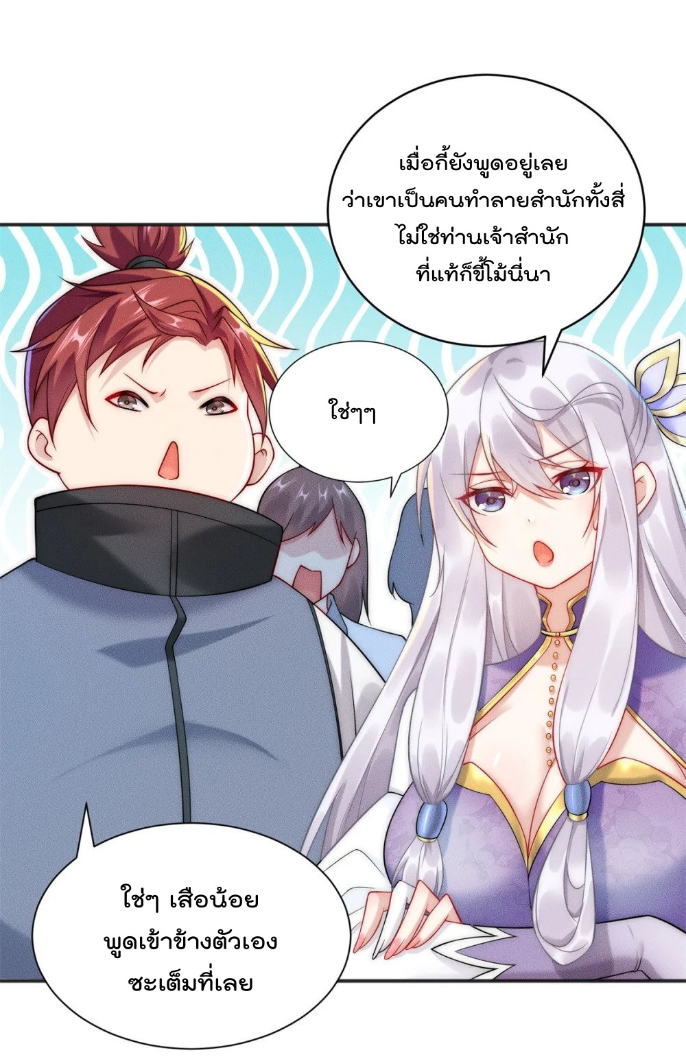 มี100ล้านชีวิตทั้งทีขอใช้ให้คุ้มหน่อย ตอนที่ 21 หน้า 35
