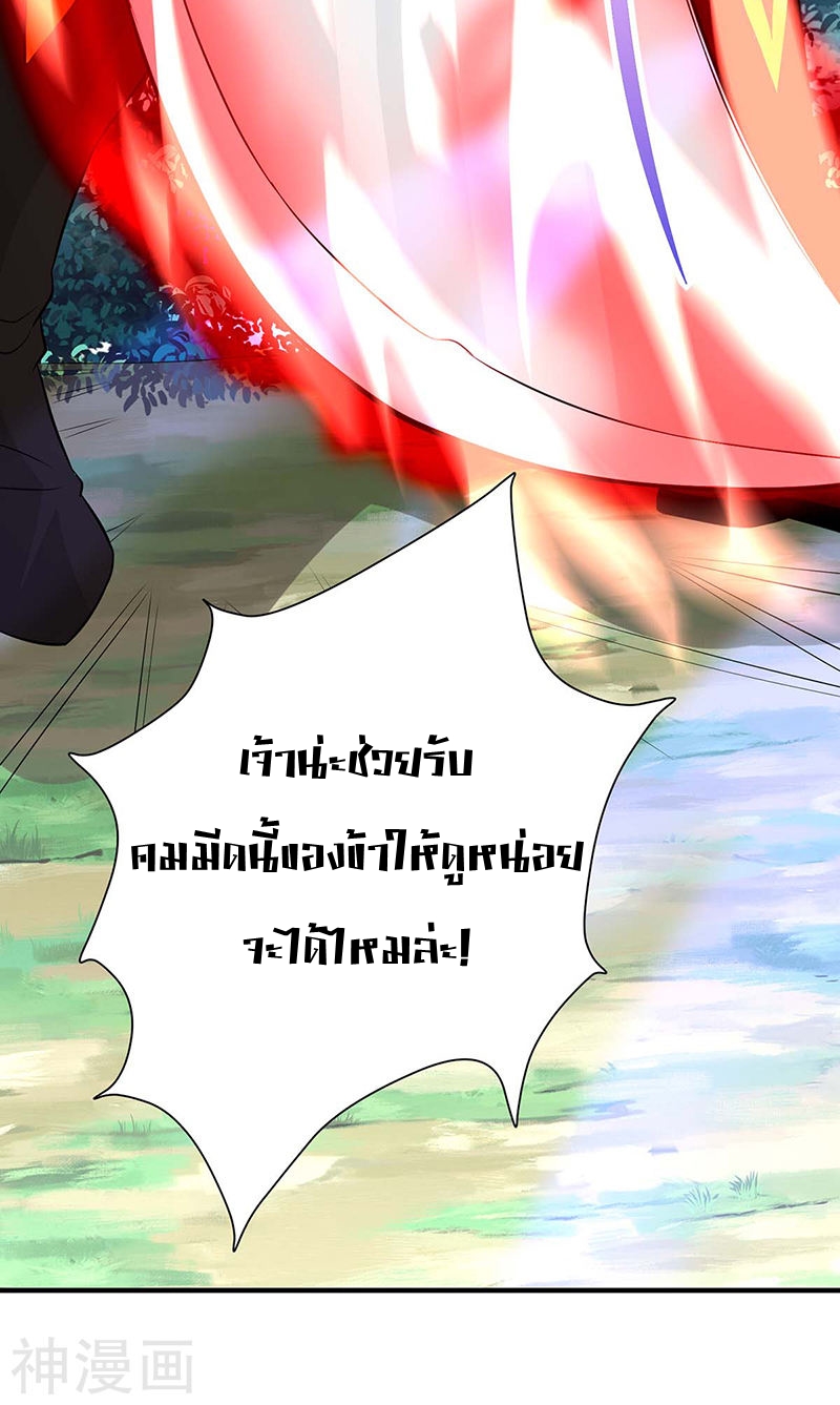 การกลับมาของจักพรรดิ์ ตอนที่ 89 หน้า 10